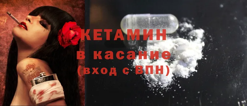 Кетамин ketamine  даркнет сайт  Шелехов 