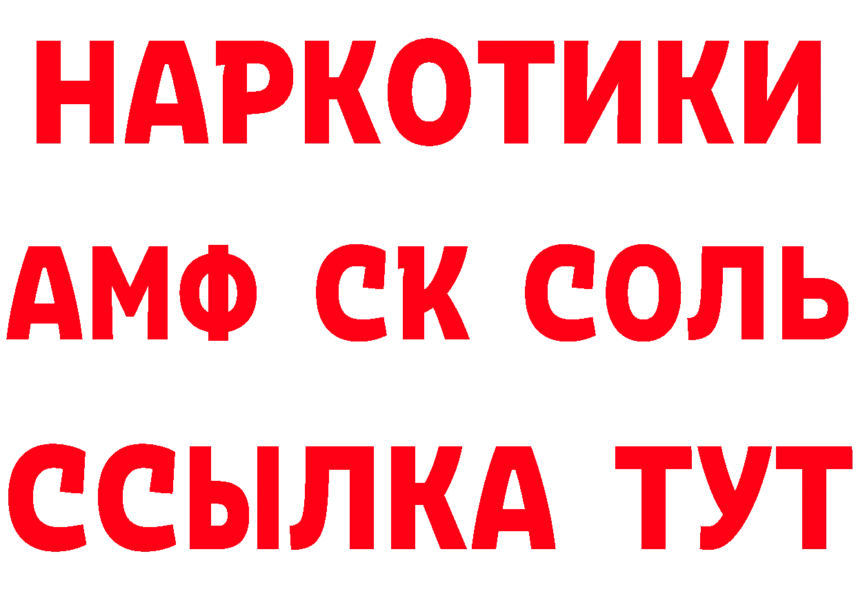 АМФ 97% tor площадка hydra Шелехов